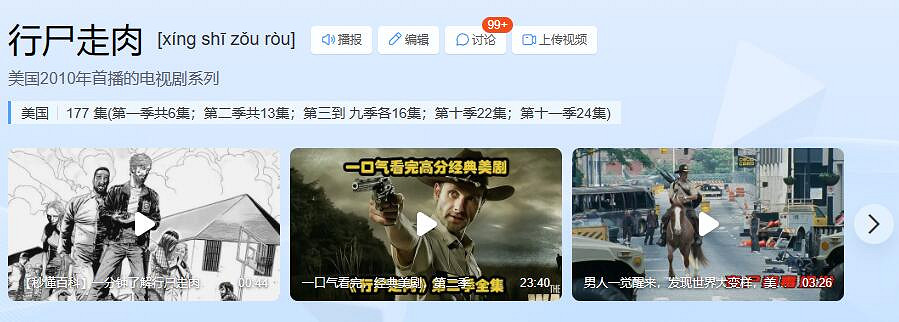 《行屍走肉：命運》2023年還有“高手”?