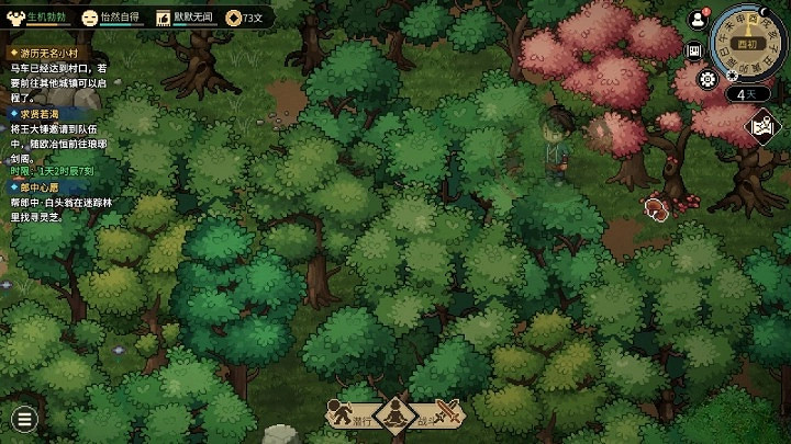 《大俠立誌傳》靈芝位置分享 《大俠立誌傳》靈芝位置分享
