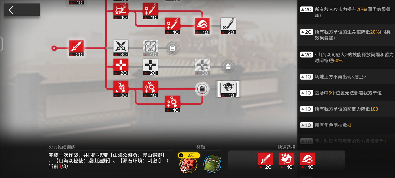 《明日方舟》設防關隘擺完掛機攻略