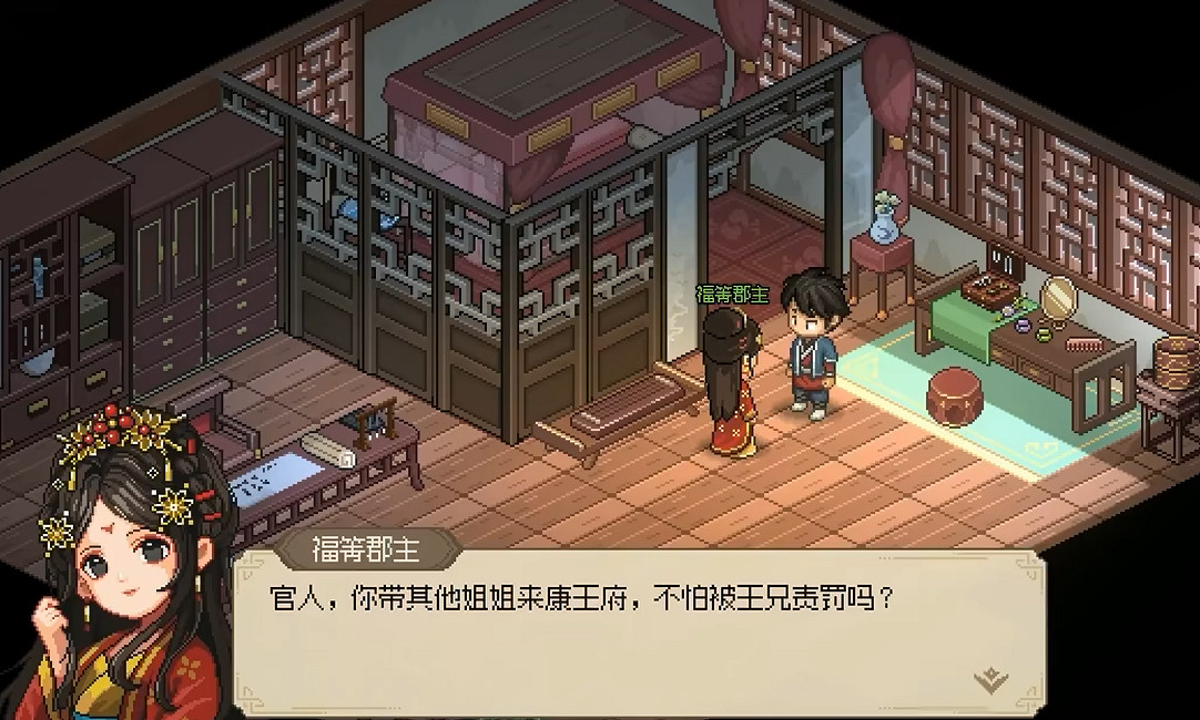 《大俠立誌傳》福箐郡主結緣攻略