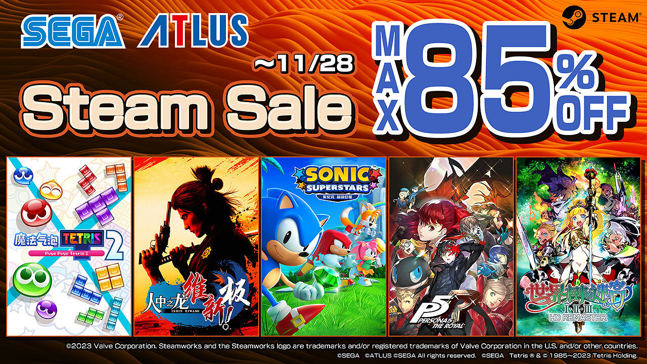世嘉Steam秋促開啟!SEGA·ATLUS遊戲最多85%OFF 世嘉Steam秋促開啟!SEGA·ATLUS遊戲最多85%OFF