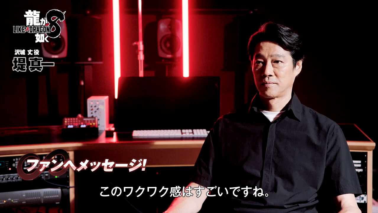 世嘉公開《人中之龍8》出演者幕後採訪“堤真一”篇