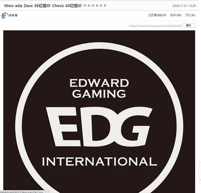 曝《英雄聯盟》EDG戰隊給Chovy的報價高達2200萬元！