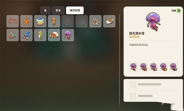 《珊瑚島》可捕獲動物全收集 《珊瑚島》可捕獲動物全收集