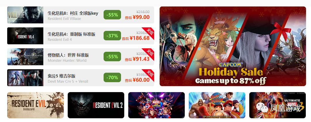 黑五來襲!鳳凰遊戲黑五狂歡購 黑五來襲!鳳凰遊戲黑五狂歡購