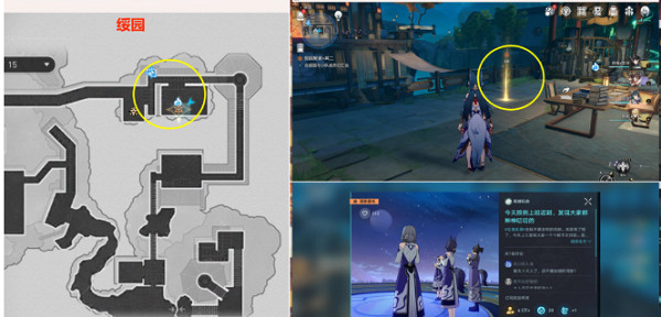 崩壞星穹鐵道犀照任務攻略