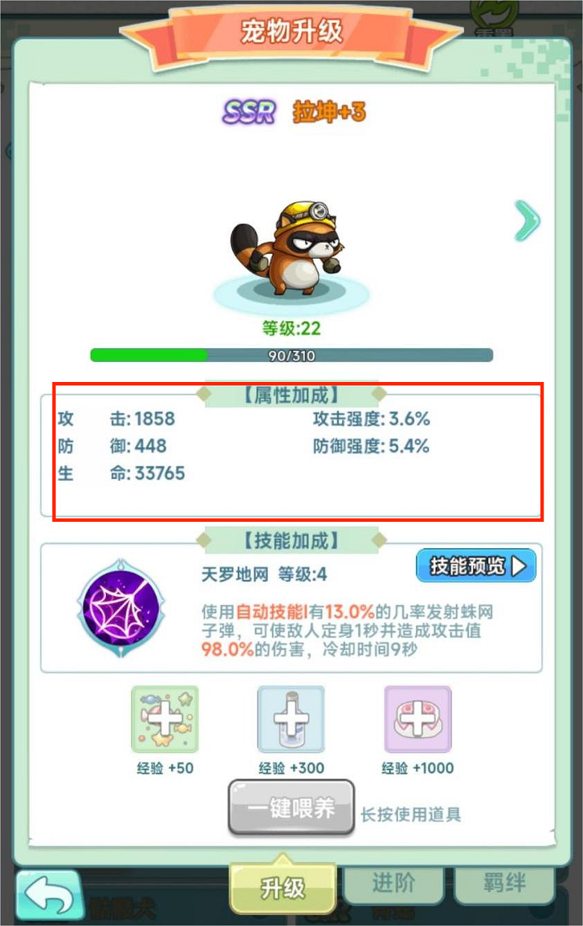 RPG遊戲《冒險島：聯盟的意誌》寵物機制與類型介紹