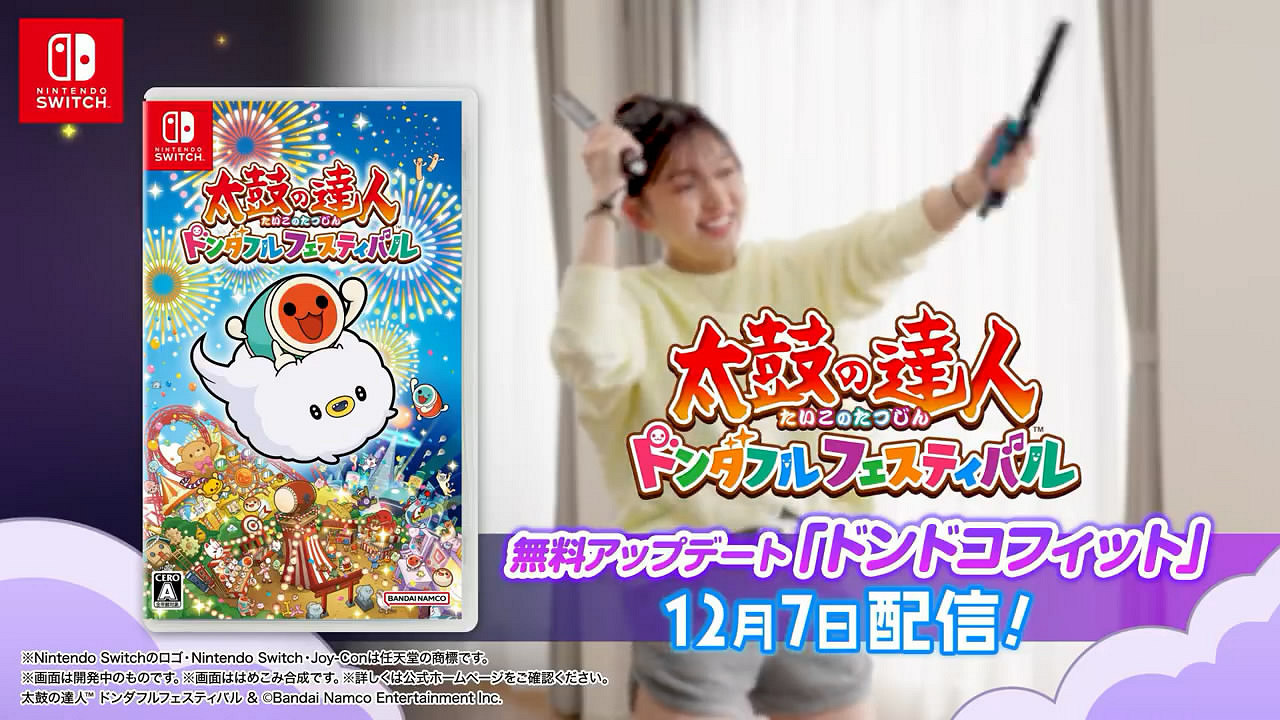 全身咚起來！《太鼓達人：咚咚雷音祭》免費更新將至