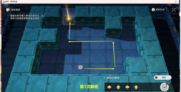 崩壞星穹鐵道犀照任務攻略