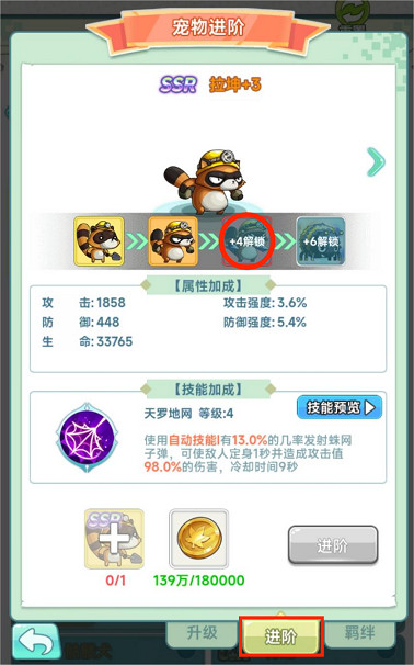 RPG遊戲《冒險島：聯盟的意誌》寵物機制與類型介紹