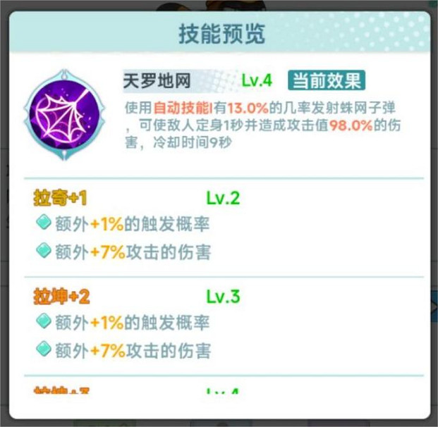 RPG遊戲《冒險島：聯盟的意誌》寵物機制與類型介紹