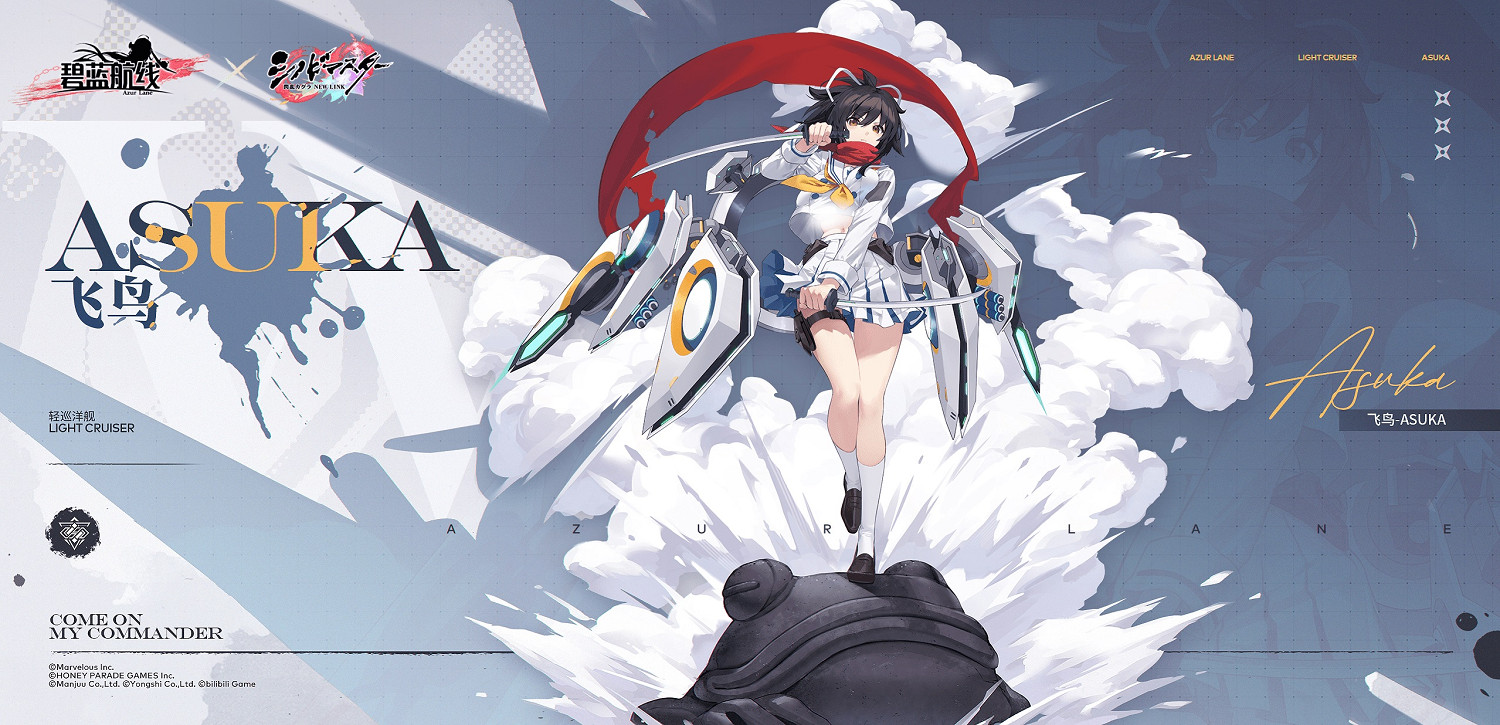 《碧藍航線》11月23日更新內容