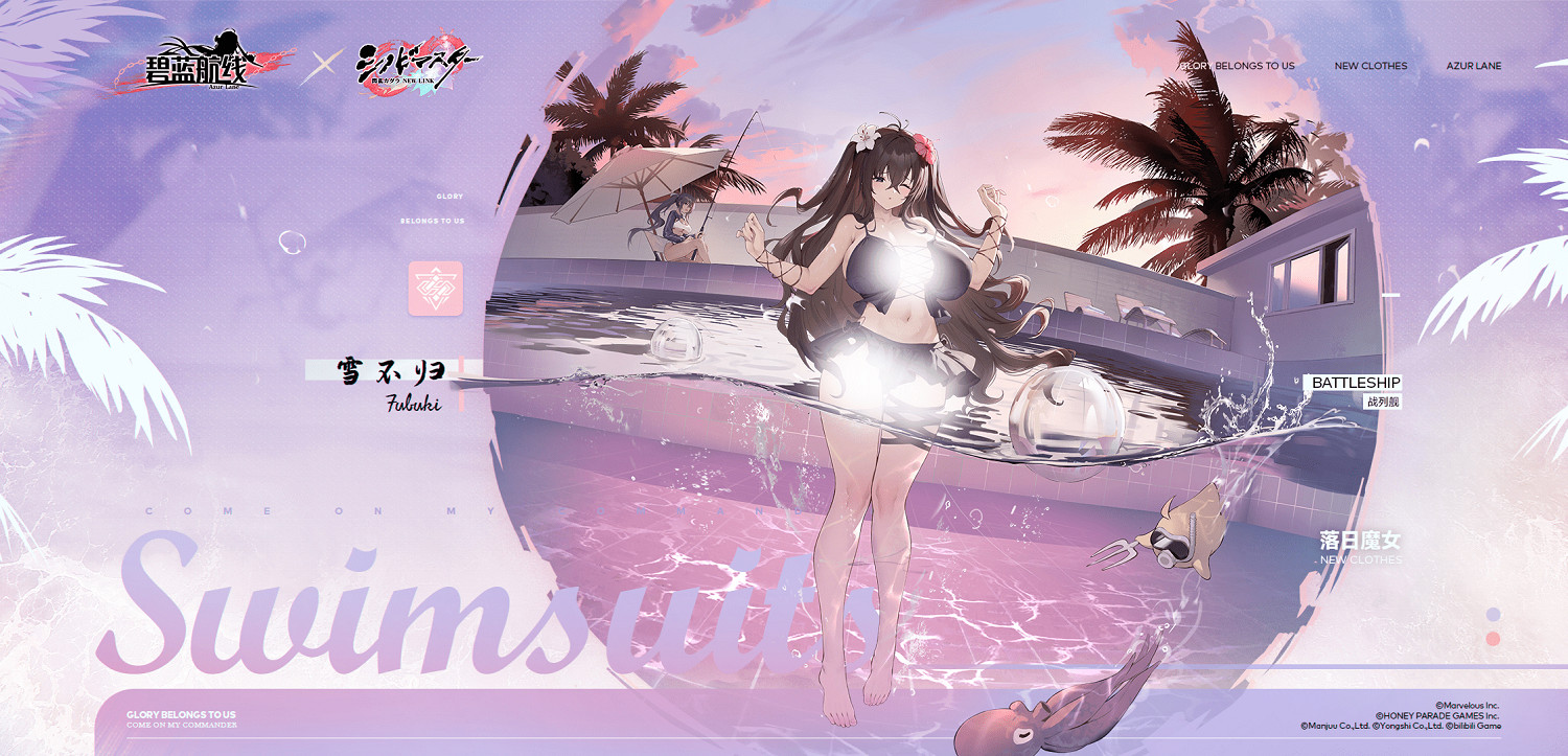 《碧藍航線》11月23日更新內容