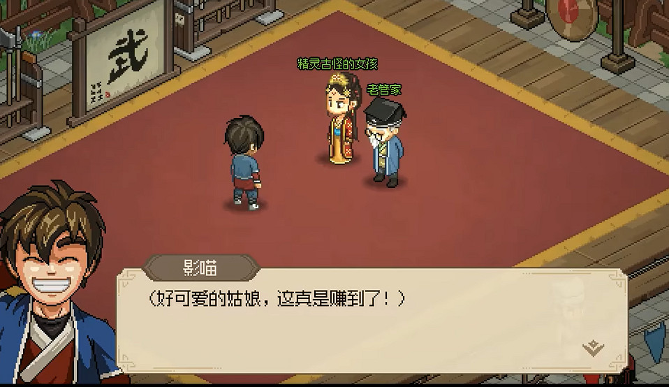 《大俠立誌傳》福箐郡主入隊攻略 《大俠立誌傳》福箐郡主入隊攻略
