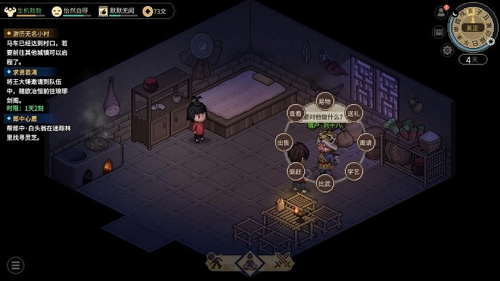 《大俠立誌傳》馴獸技能獲取教學 《大俠立誌傳》馴獸技能獲取教學