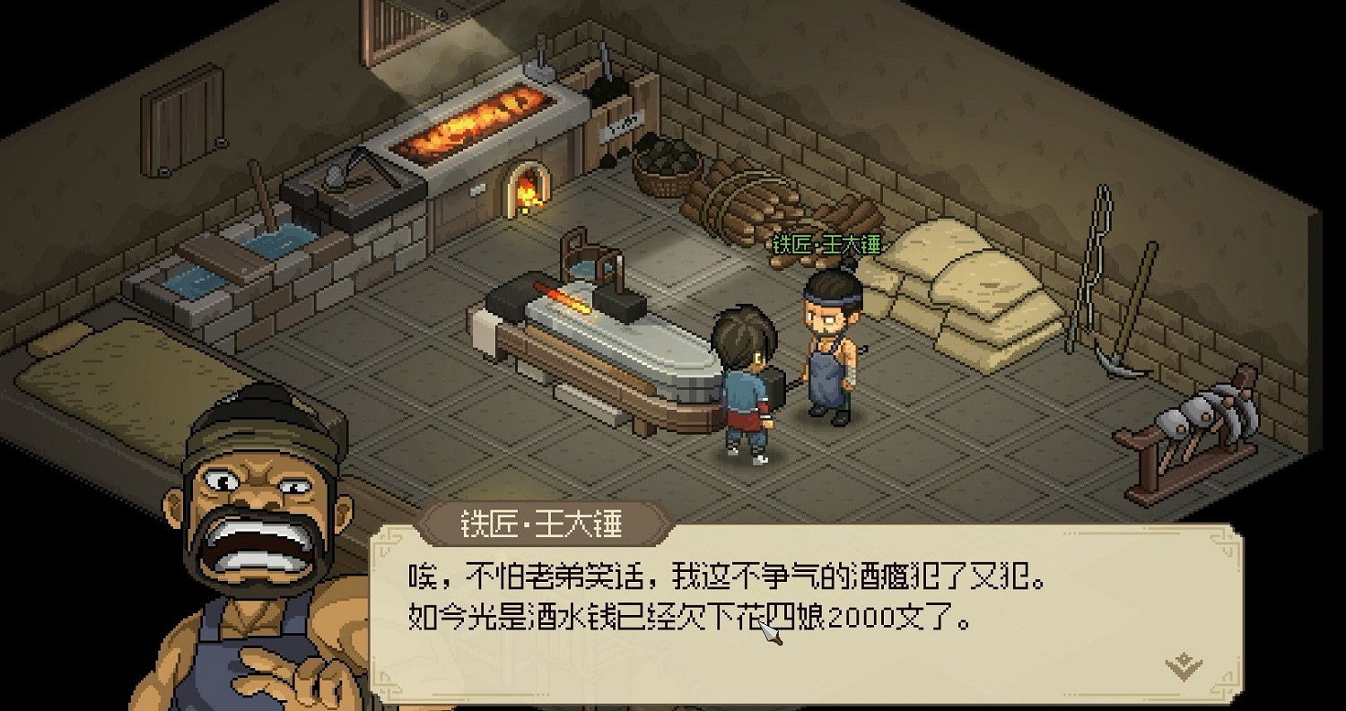 《大俠立誌傳》王大錘入隊事件教學 《大俠立誌傳》王大錘入隊事件教學