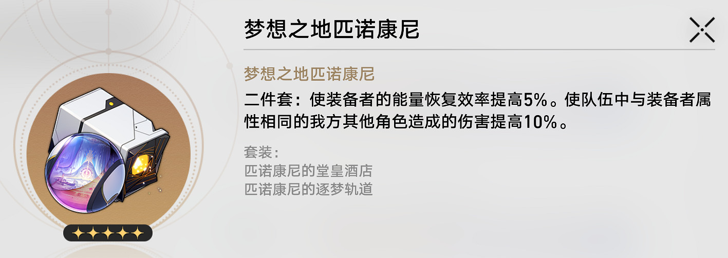 《崩壞星穹鐵道》1.5版本自塑塵脂使用推薦