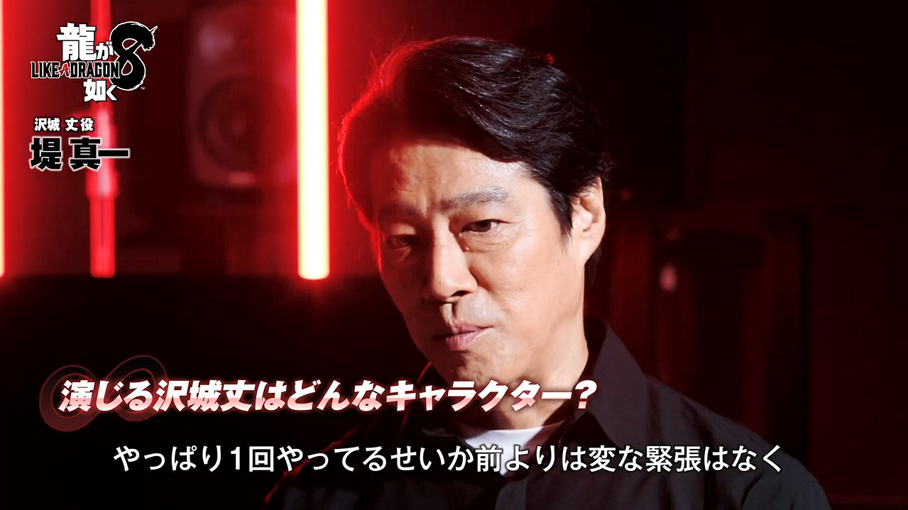 世嘉公開《人中之龍8》出演者幕後採訪“堤真一”篇