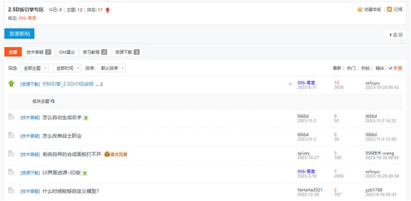 打造全新3D傳奇類遊戲，996引擎助力開發者掘取第一桶金！