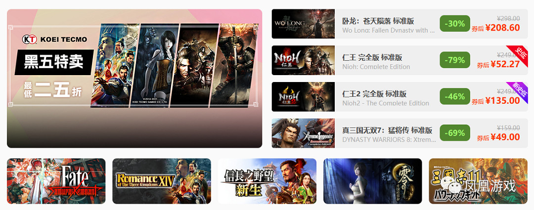 黑五來襲!鳳凰遊戲黑五狂歡購 黑五來襲!鳳凰遊戲黑五狂歡購