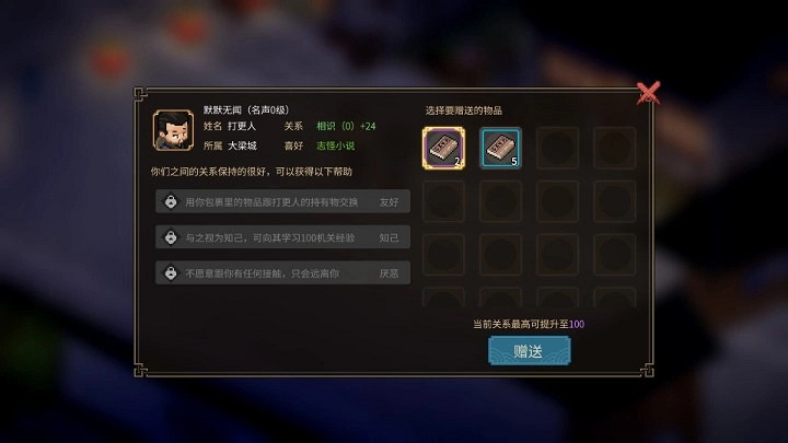 《大俠立誌傳》機關術獲取教學 《大俠立誌傳》機關術獲取教學