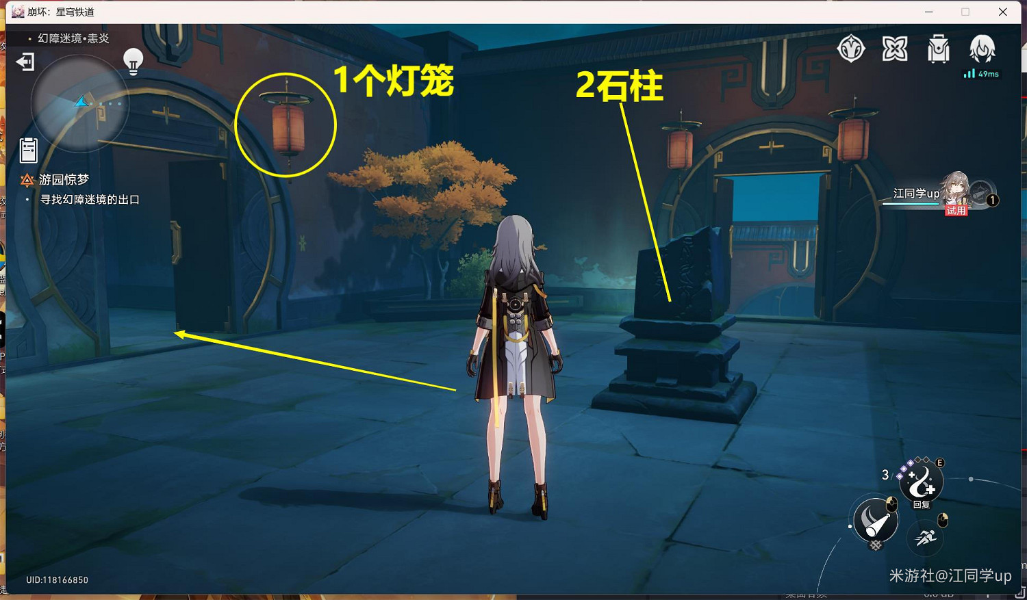 崩壞星穹鐵道遊園驚夢犀照符玄玩法攻略