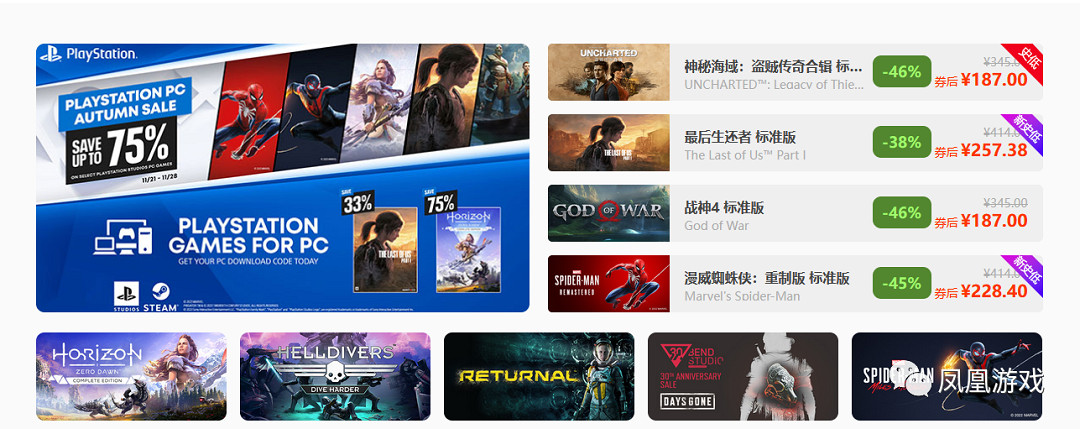 黑五來襲!鳳凰遊戲黑五狂歡購 黑五來襲!鳳凰遊戲黑五狂歡購