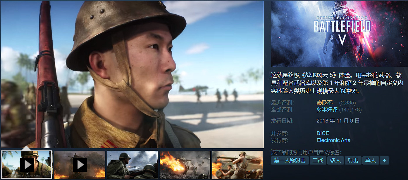 《戰地5》新史低限時優惠來了!不到1折僅需18塊就拿下