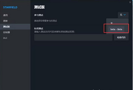 《星空》DLSS打開方法介紹