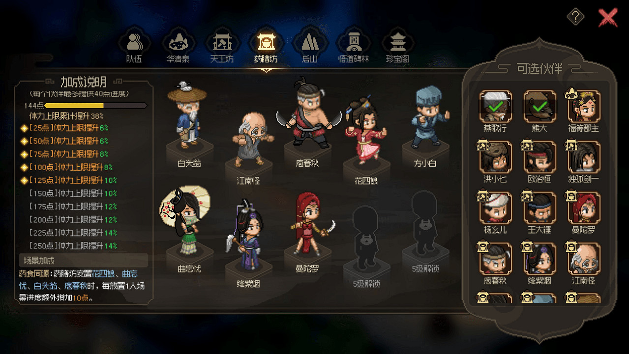 《大俠立誌傳》燕子窩任務版在哪? 正式版燕子窩懸賞板位置 《大俠立誌傳》燕子窩任務版在哪? 正式版燕子窩懸賞板位置