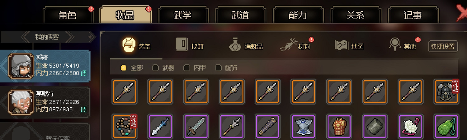 《大俠立誌傳》怎麽白嫖珍寶閣裝備? 白嫖珍寶閣裝備方法 《大俠立誌傳》怎麽白嫖珍寶閣裝備? 白嫖珍寶閣裝備方法