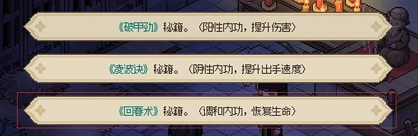 《大俠立誌傳》新手BD推薦