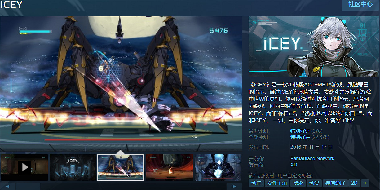 Steam特別好評遊戲《艾希》新史低限時優惠！僅售約新台幣56元