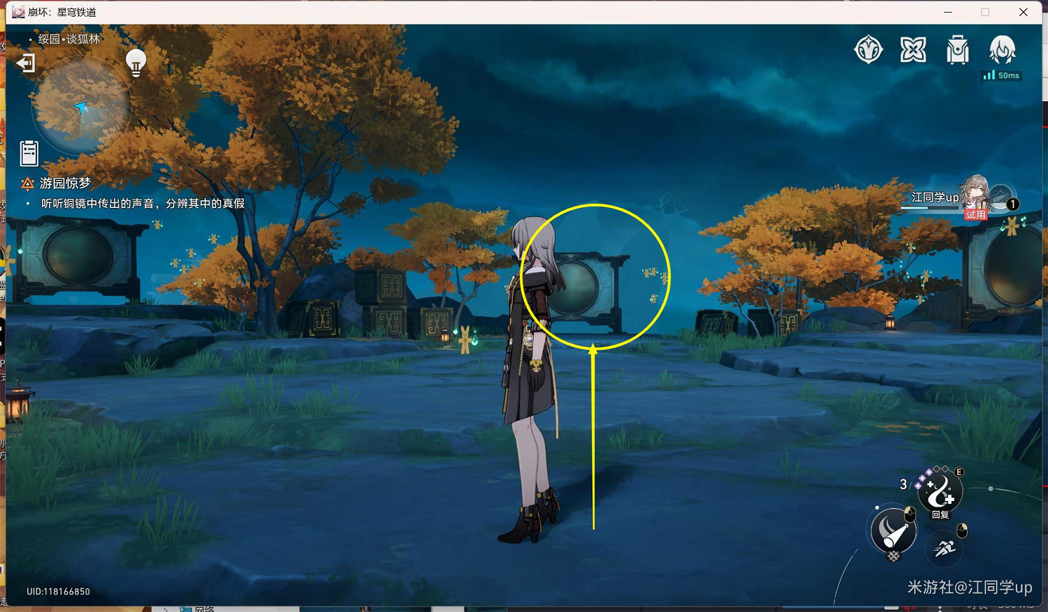 崩壞星穹鐵道遊園驚夢犀照符玄玩法攻略