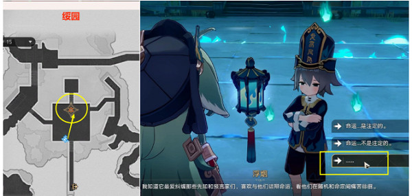 崩壞星穹鐵道犀照任務攻略