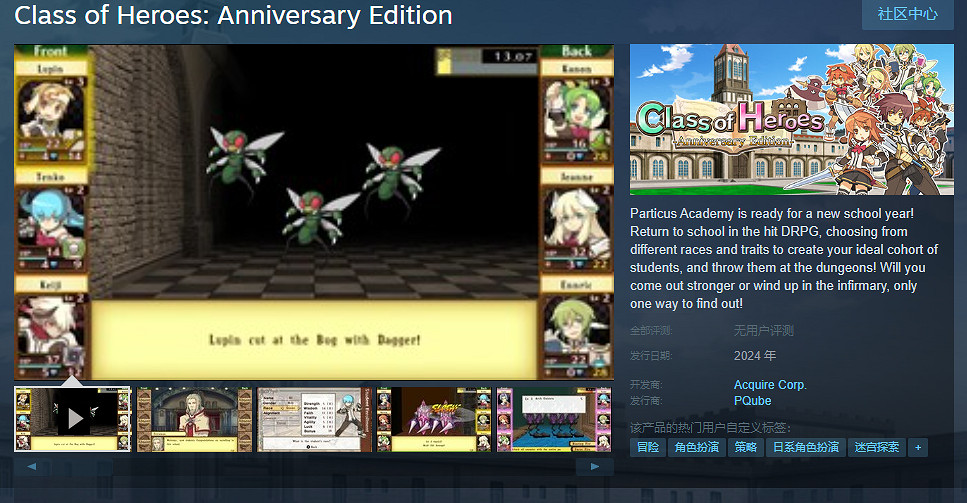 經典日式RPG《劍與魔法與學園1&amp;2》上架Steam！