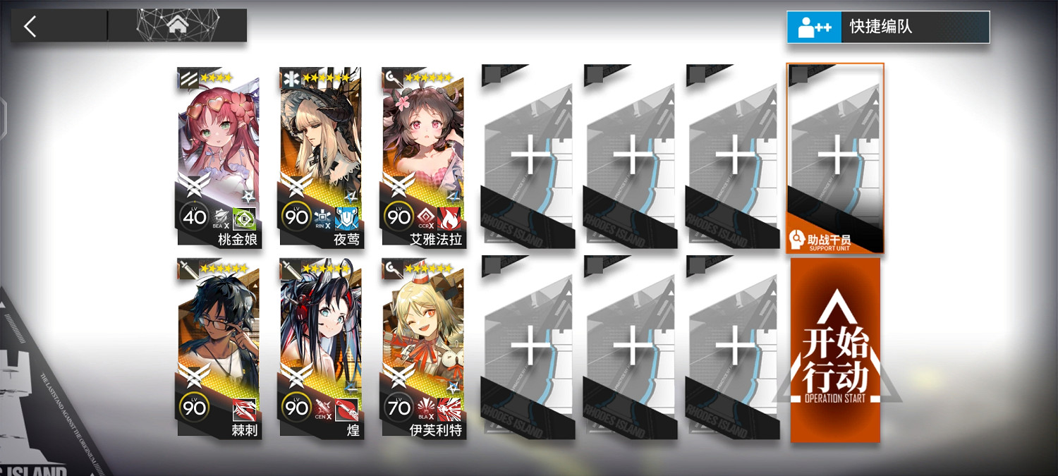 《明日方舟》設防關隘擺完掛機攻略