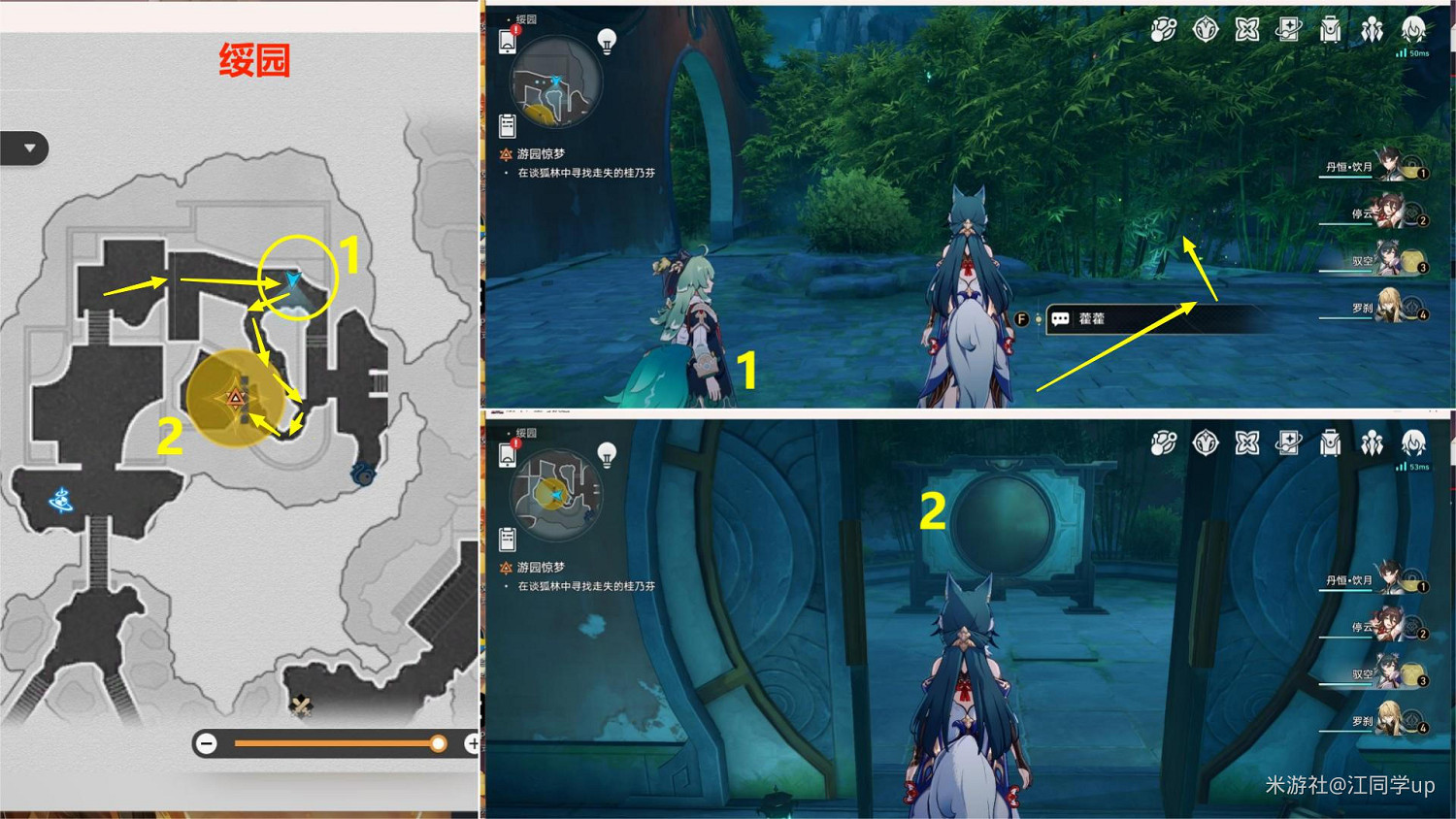 崩壞星穹鐵道遊園驚夢犀照符玄玩法攻略