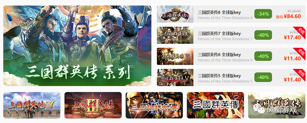 黑五來襲!鳳凰遊戲黑五狂歡購 黑五來襲!鳳凰遊戲黑五狂歡購