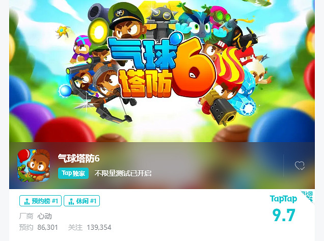 《氣球塔防6》參展2023核聚變成都站 快來現場戳氣球