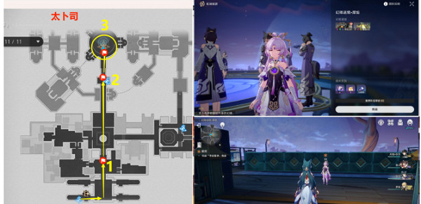 崩壞星穹鐵道犀照任務攻略