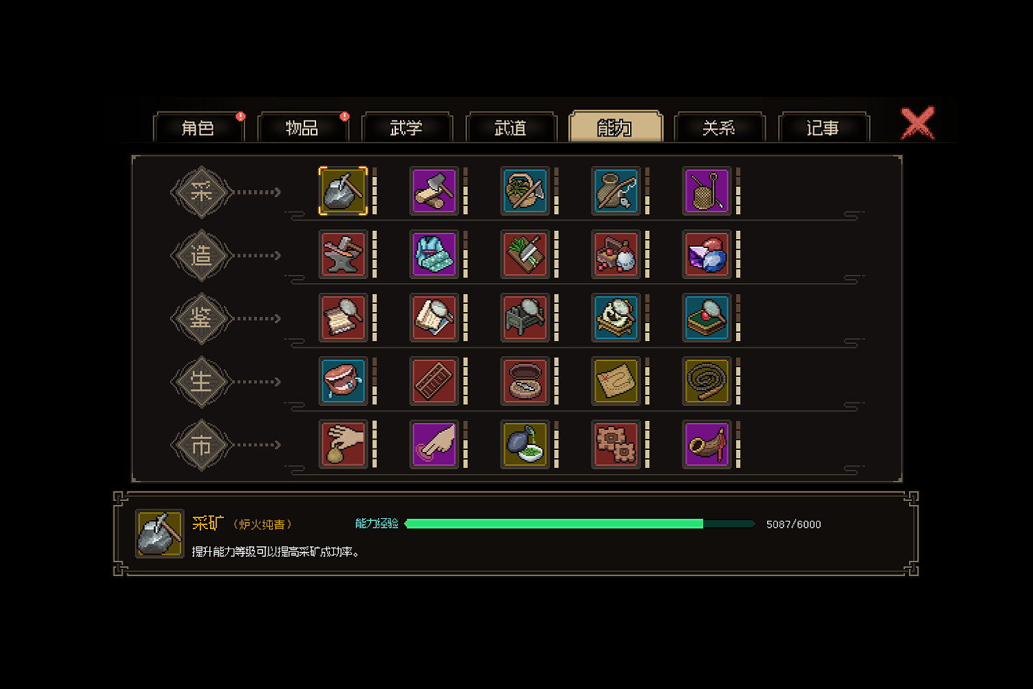 《大俠立誌傳》同結緣苗彩蝶和妙音紡攻略 《大俠立誌傳》同結緣苗彩蝶和妙音紡攻略