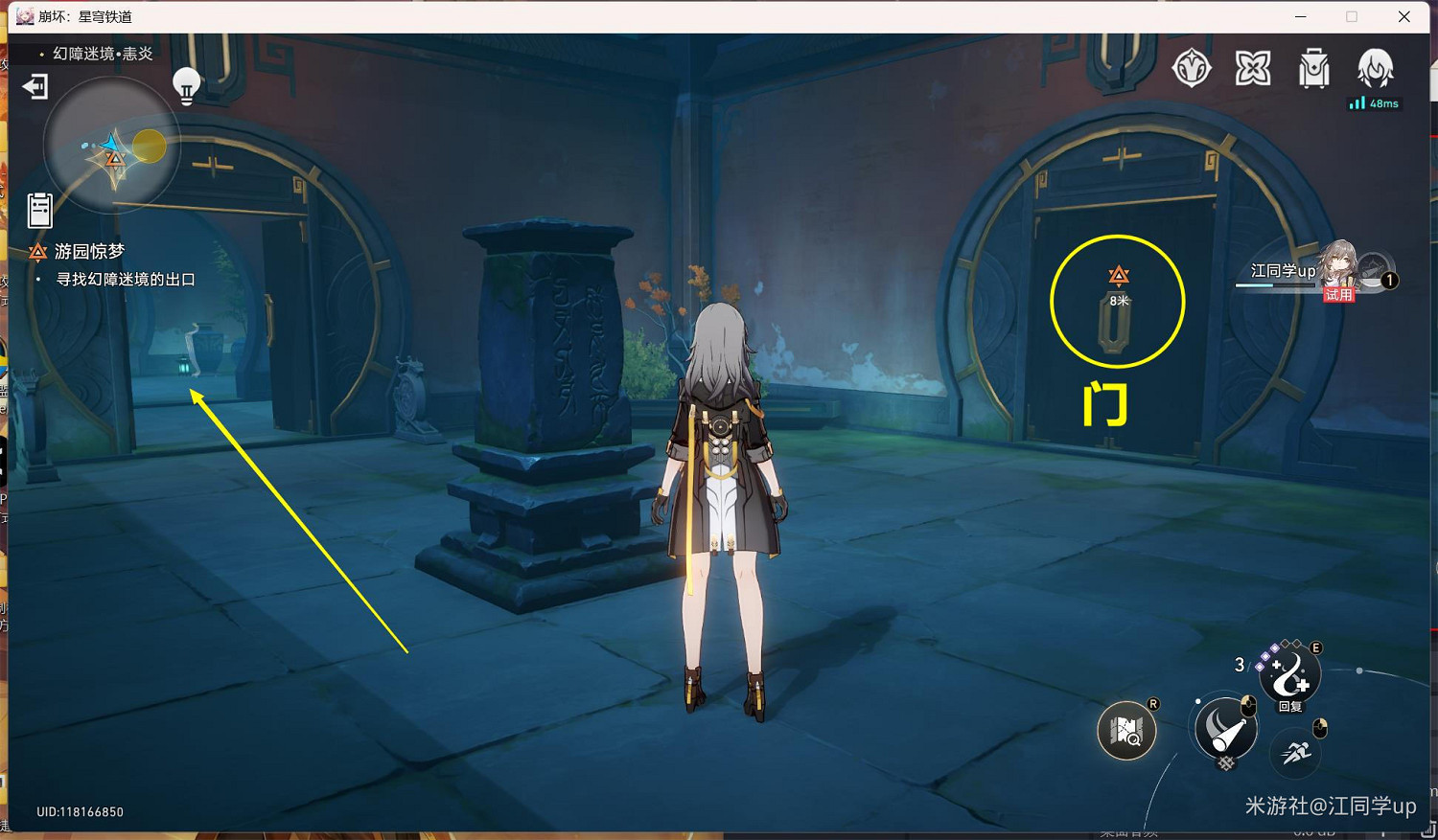 崩壞星穹鐵道遊園驚夢犀照符玄玩法攻略