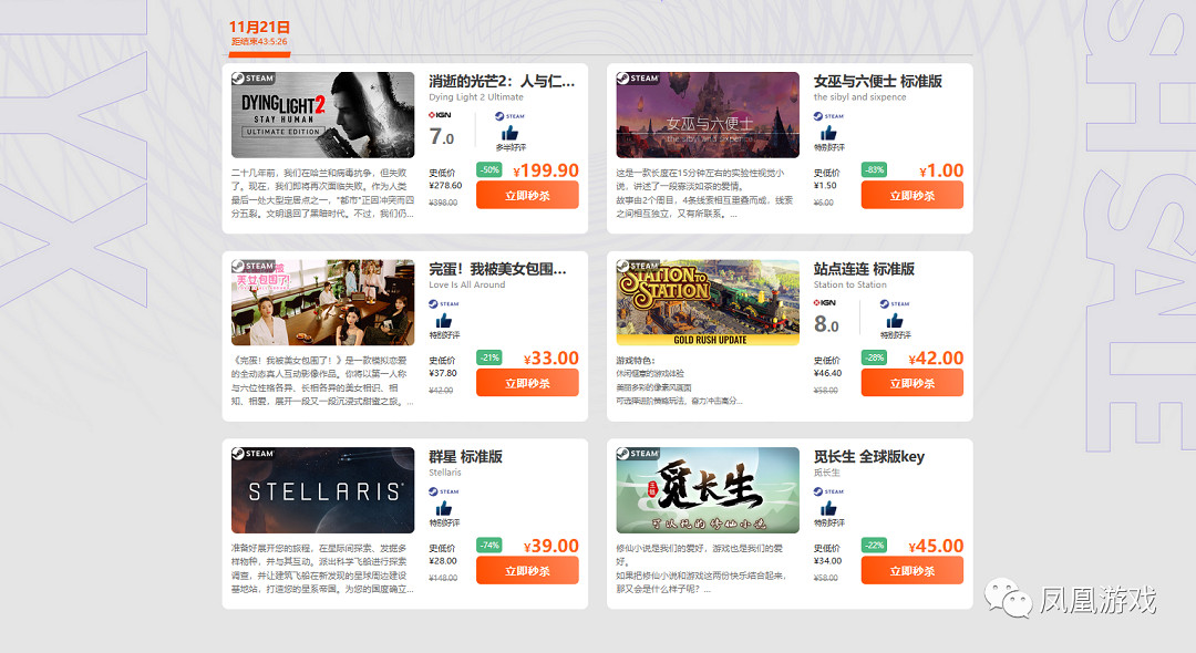 黑五來襲!鳳凰遊戲黑五狂歡購 黑五來襲!鳳凰遊戲黑五狂歡購