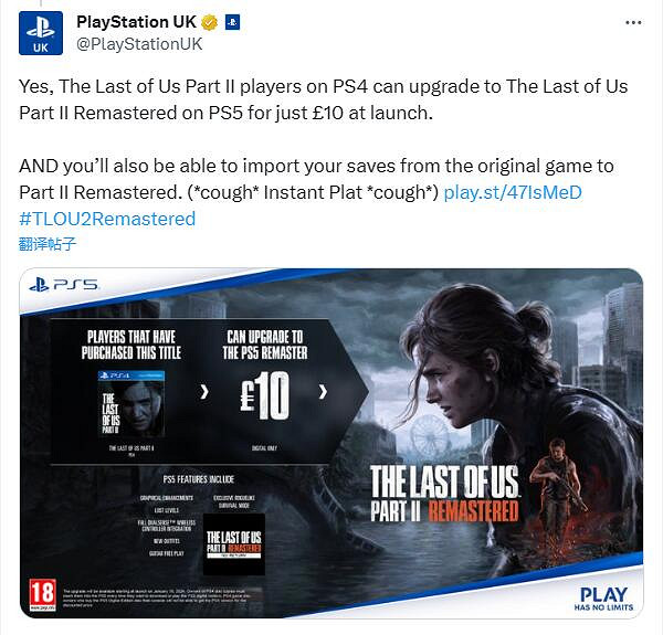 《最後生還者2 復刻版》存檔和獎杯可由PS4版繼承 《最後生還者2 復刻版》存檔和獎杯可由PS4版繼承