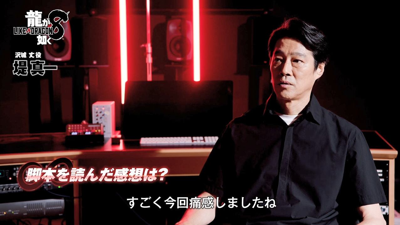 世嘉公開《人中之龍8》出演者幕後採訪“堤真一”篇