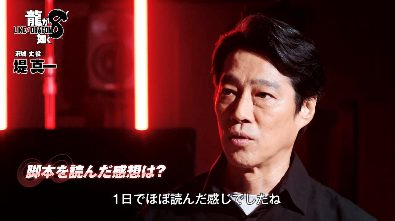 世嘉公開《人中之龍8》出演者幕後採訪“堤真一”篇