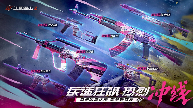 熱辣甜心疾速狂飆,《生死狙擊2》機車派對版本上線! 熱辣甜心疾速狂飆,《生死狙擊2》機車派對版本上線!