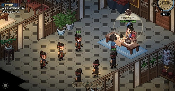 《大俠立誌傳》庖春秋入隊教學 《大俠立誌傳》庖春秋入隊教學