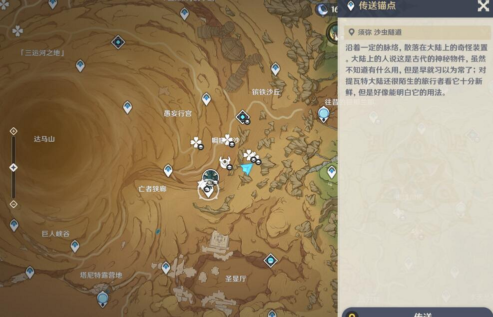 《原神》4.2無腿但並非遊魚類的野生生物位置 《原神》4.2無腿但並非遊魚類的野生生物位置